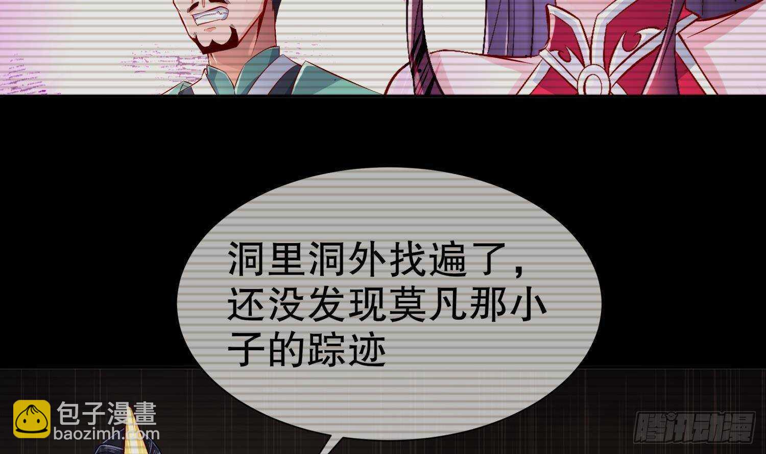 重生之魔尊當道 - 第54話 赤獠敗北(1/2) - 7