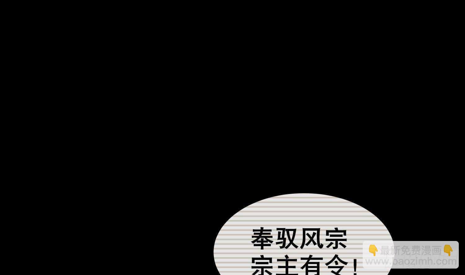 重生之魔尊當道 - 第54話 赤獠敗北(1/2) - 2