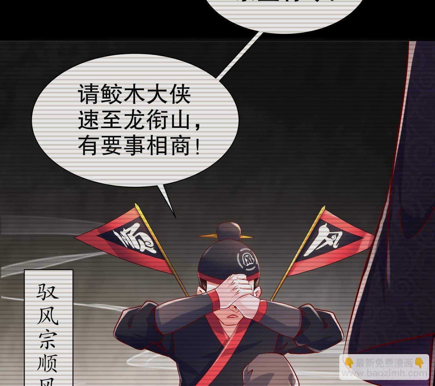 重生之魔尊當道 - 第54話 赤獠敗北(1/2) - 3