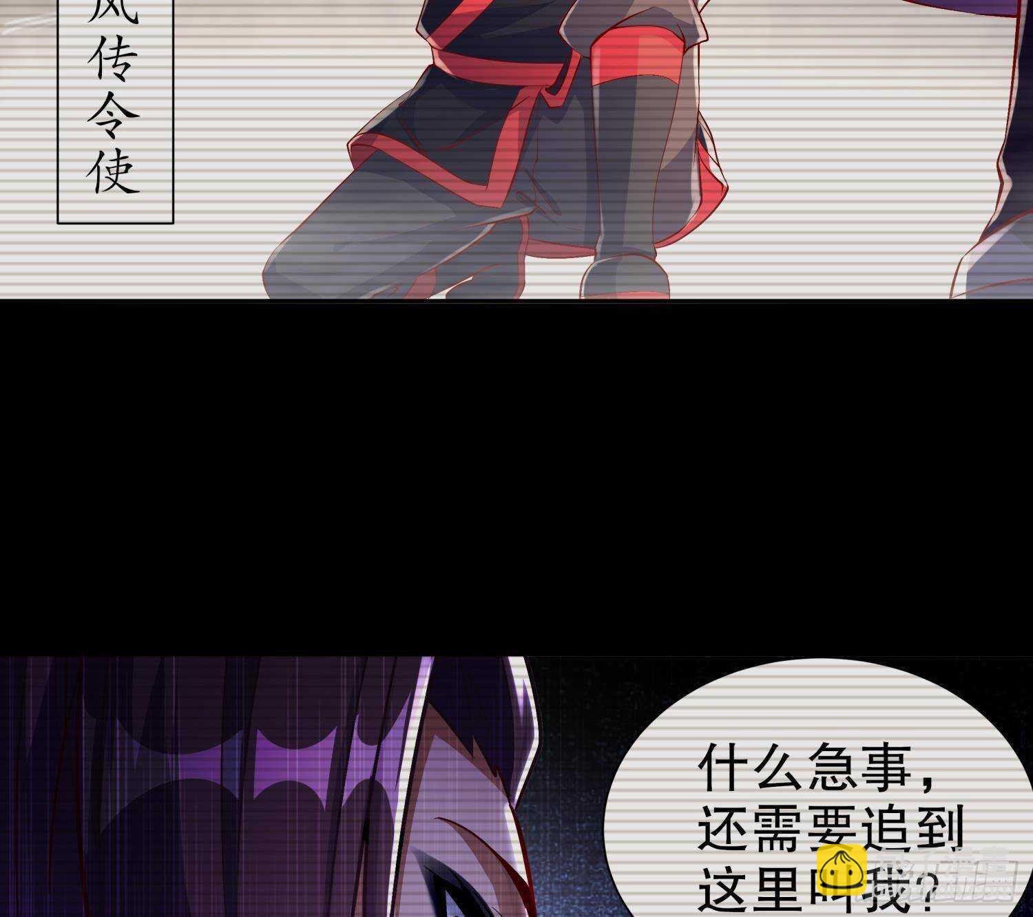 重生之魔尊當道 - 第54話 赤獠敗北(1/2) - 4