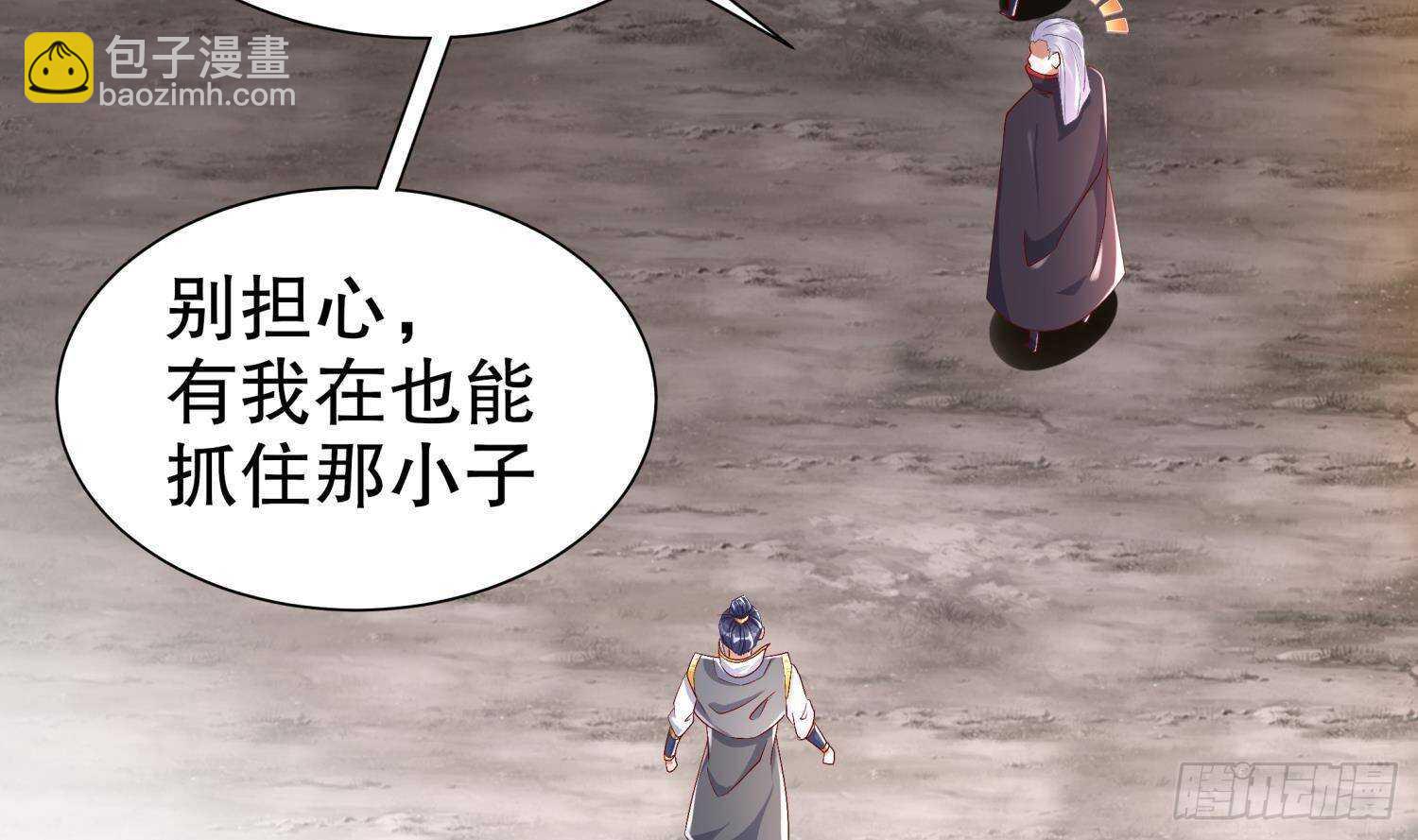 重生之魔尊當道 - 第54話 赤獠敗北(2/2) - 2