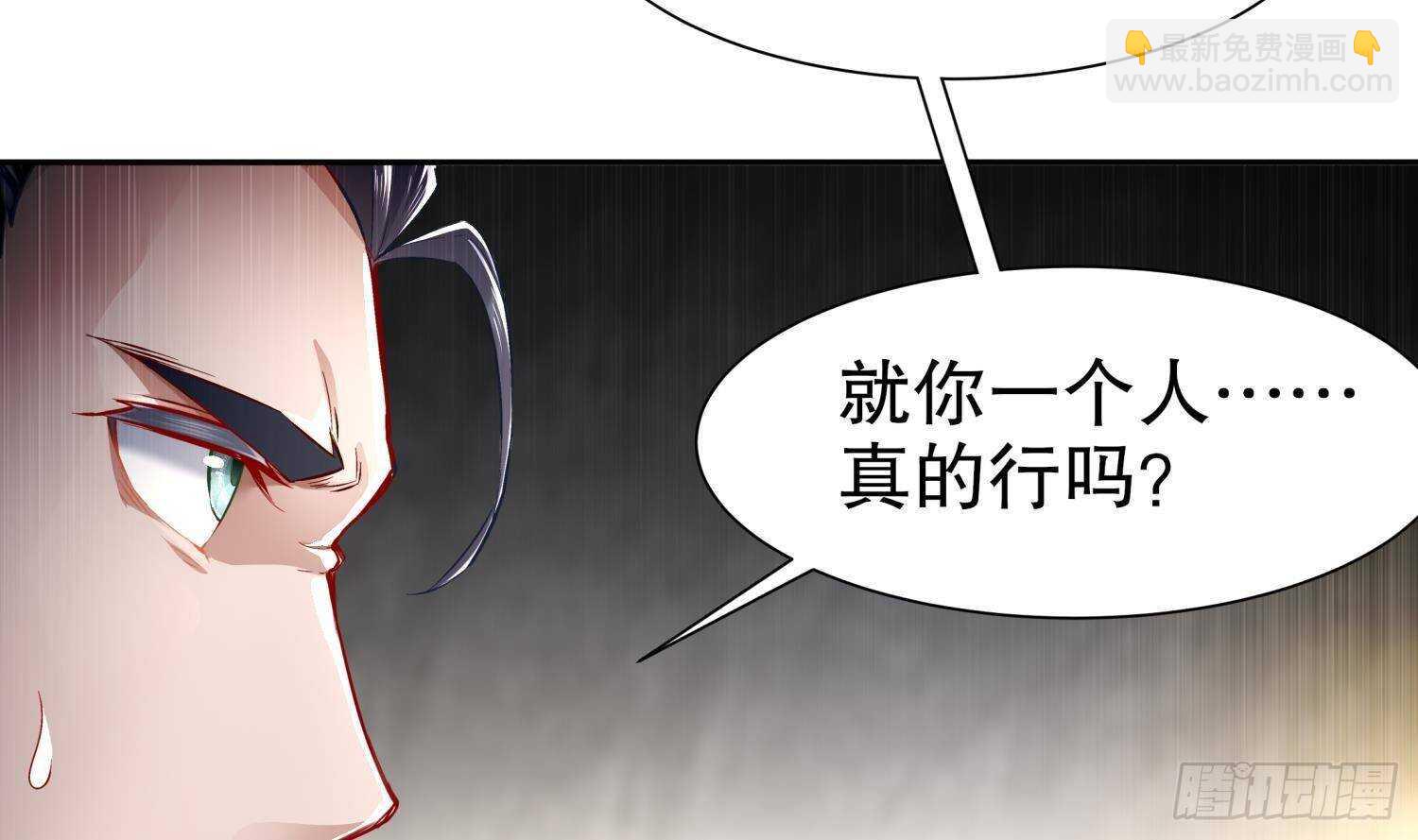 重生之魔尊當道 - 第54話 赤獠敗北(2/2) - 4