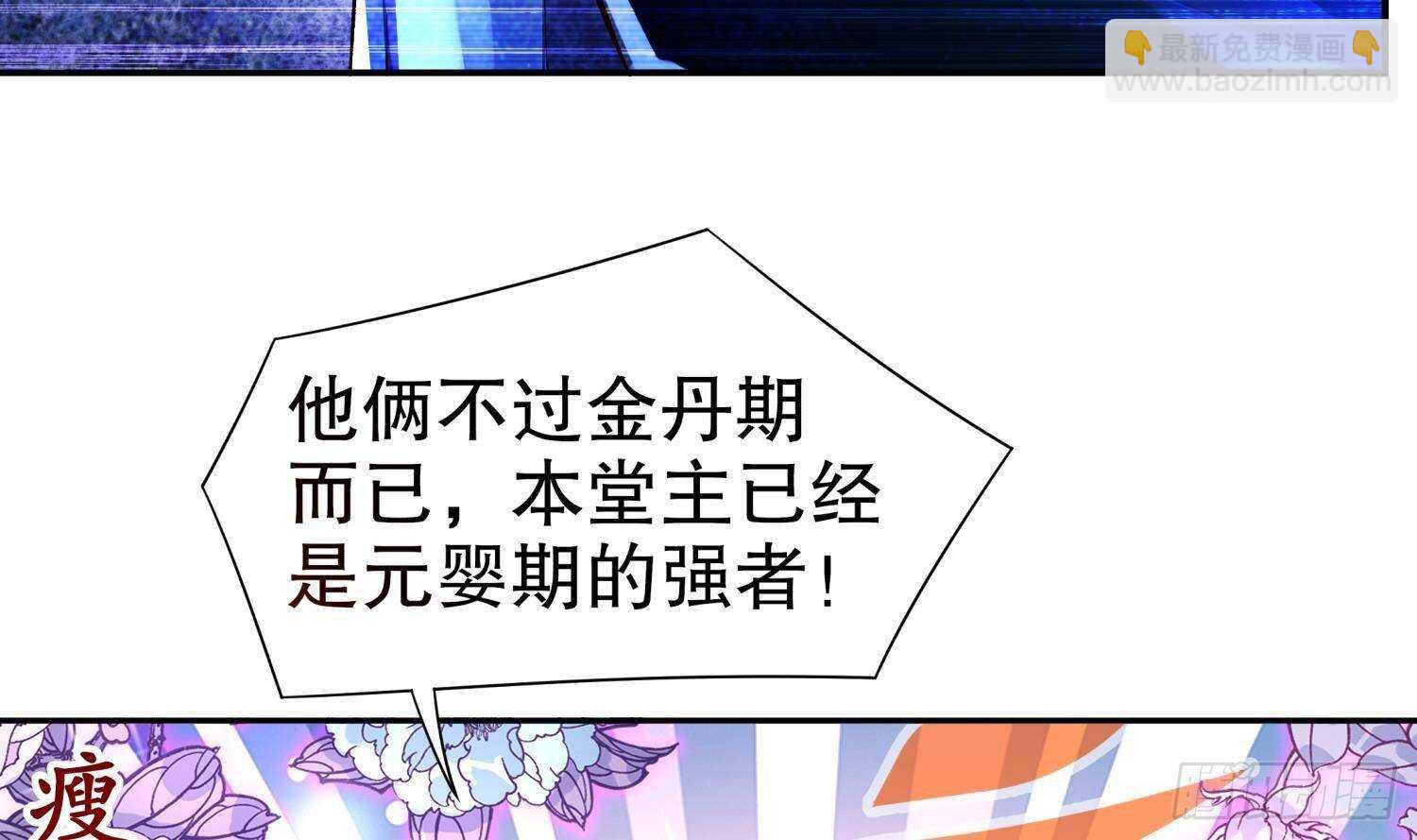 重生之魔尊當道 - 第54話 赤獠敗北(2/2) - 2