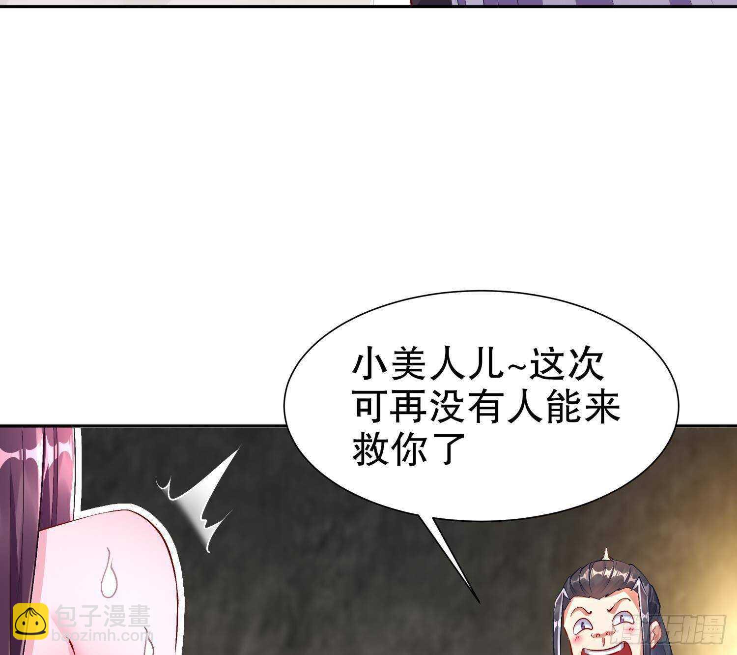 重生之魔尊當道 - 第54話 赤獠敗北(2/2) - 1