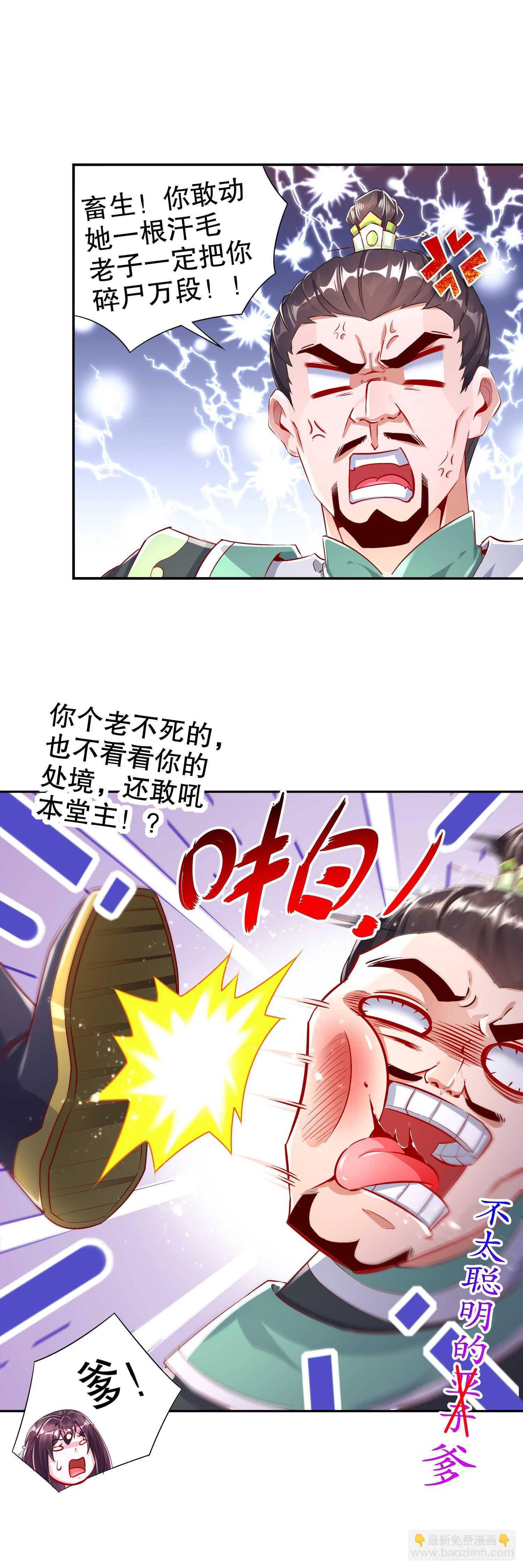 重生之魔尊當道 - 第54話 赤獠敗北(2/2) - 3