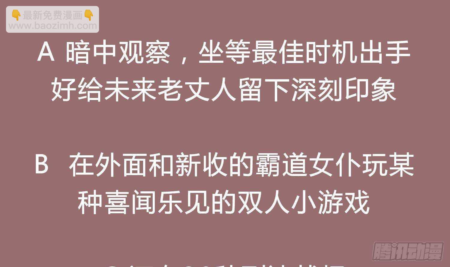 重生之魔尊當道 - 第54話 赤獠敗北(2/2) - 6