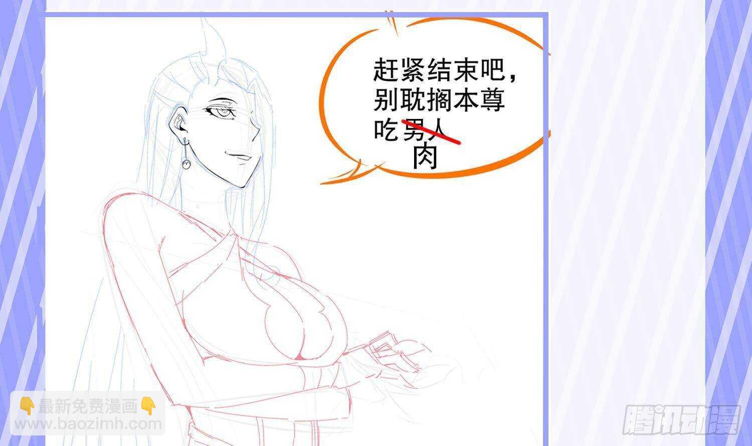 重生之魔尊當道 - 第54話 赤獠敗北(2/2) - 6