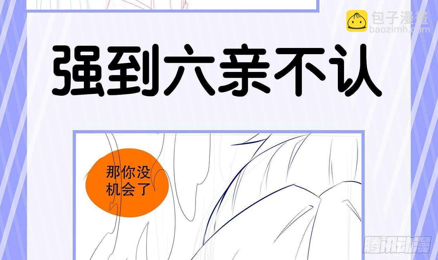 重生之魔尊當道 - 第54話 赤獠敗北(2/2) - 1