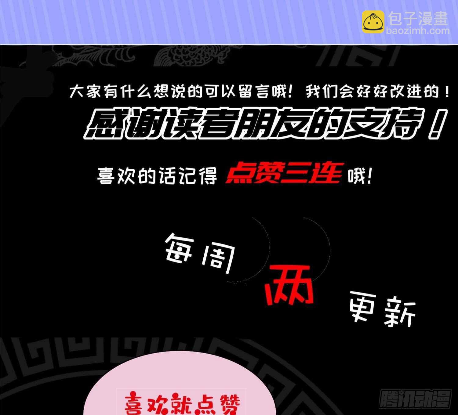 重生之魔尊當道 - 第54話 赤獠敗北(2/2) - 5