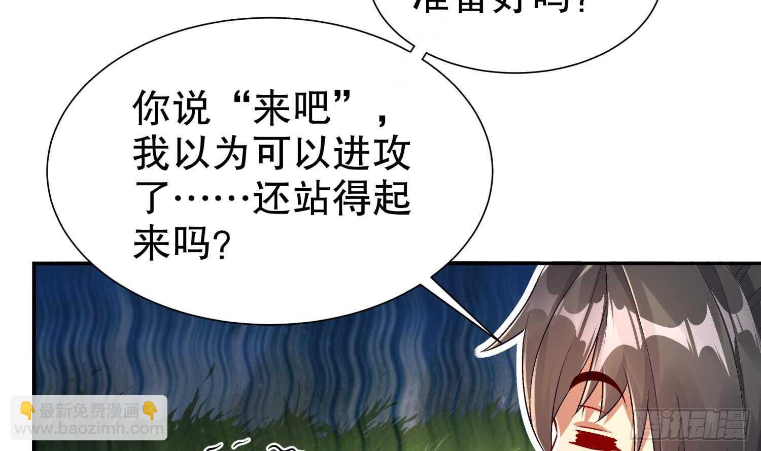 重生之魔尊當道 - 第56話 瘋狂暗示(1/2) - 6