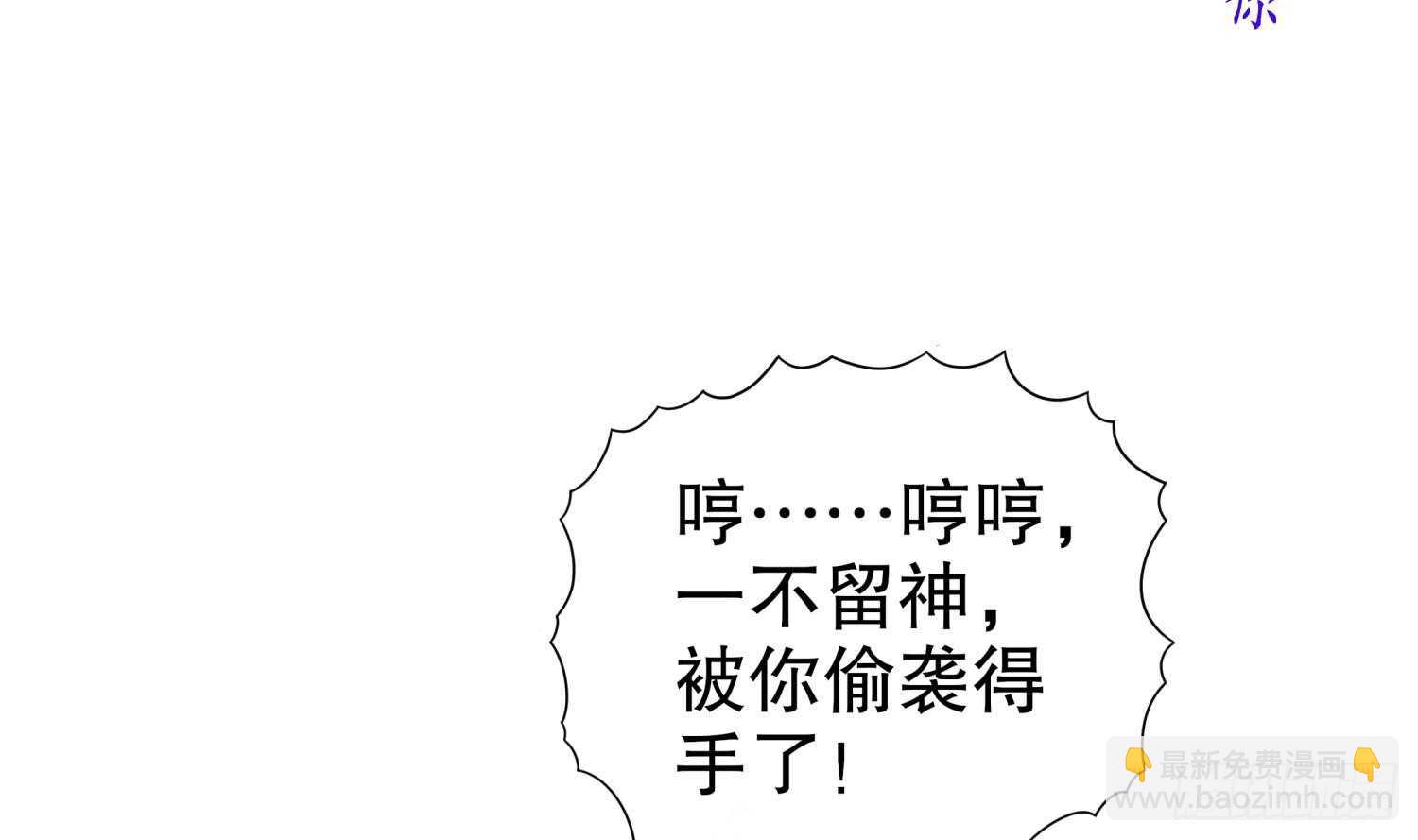 重生之魔尊當道 - 第56話 瘋狂暗示(1/2) - 8