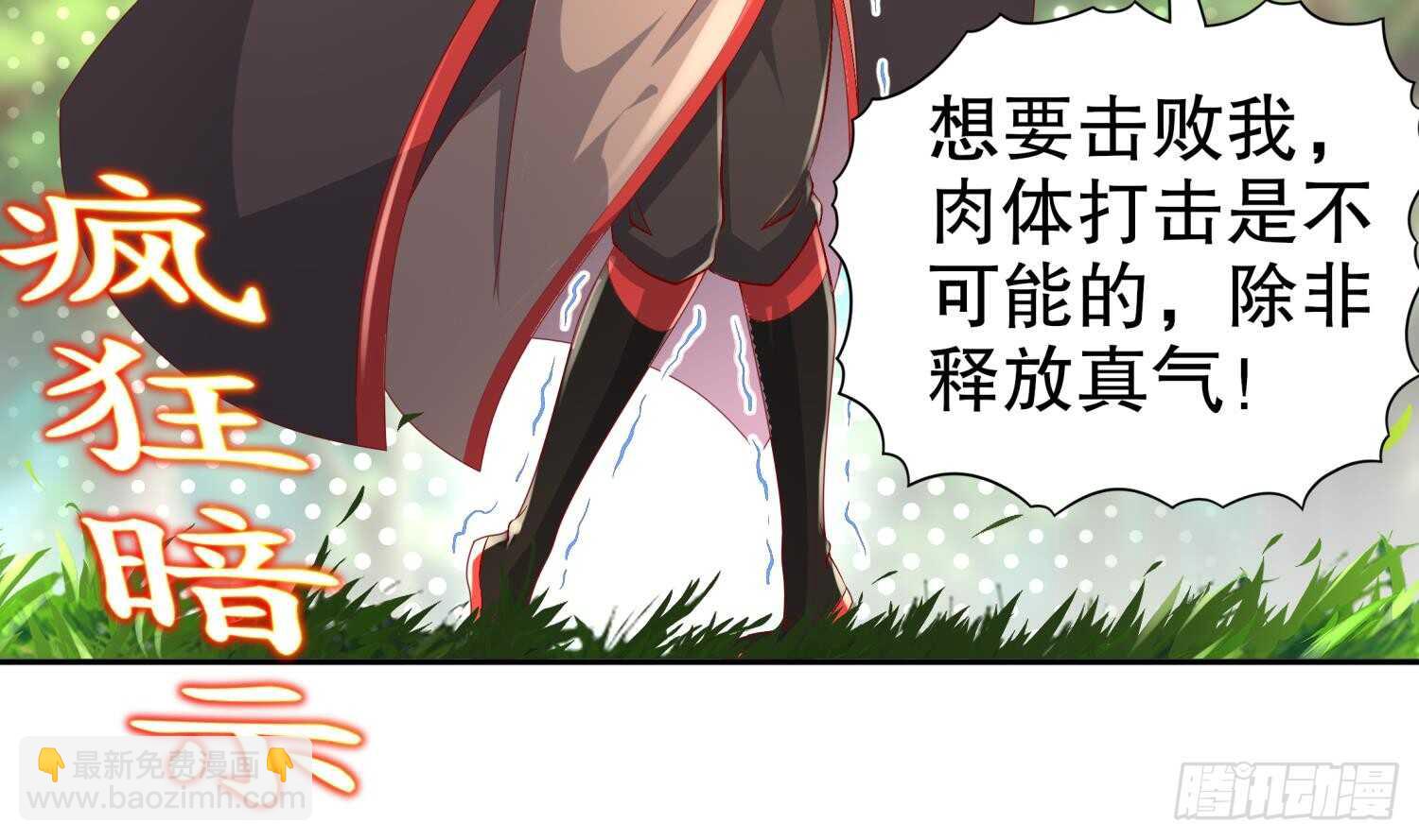 重生之魔尊當道 - 第56話 瘋狂暗示(1/2) - 3