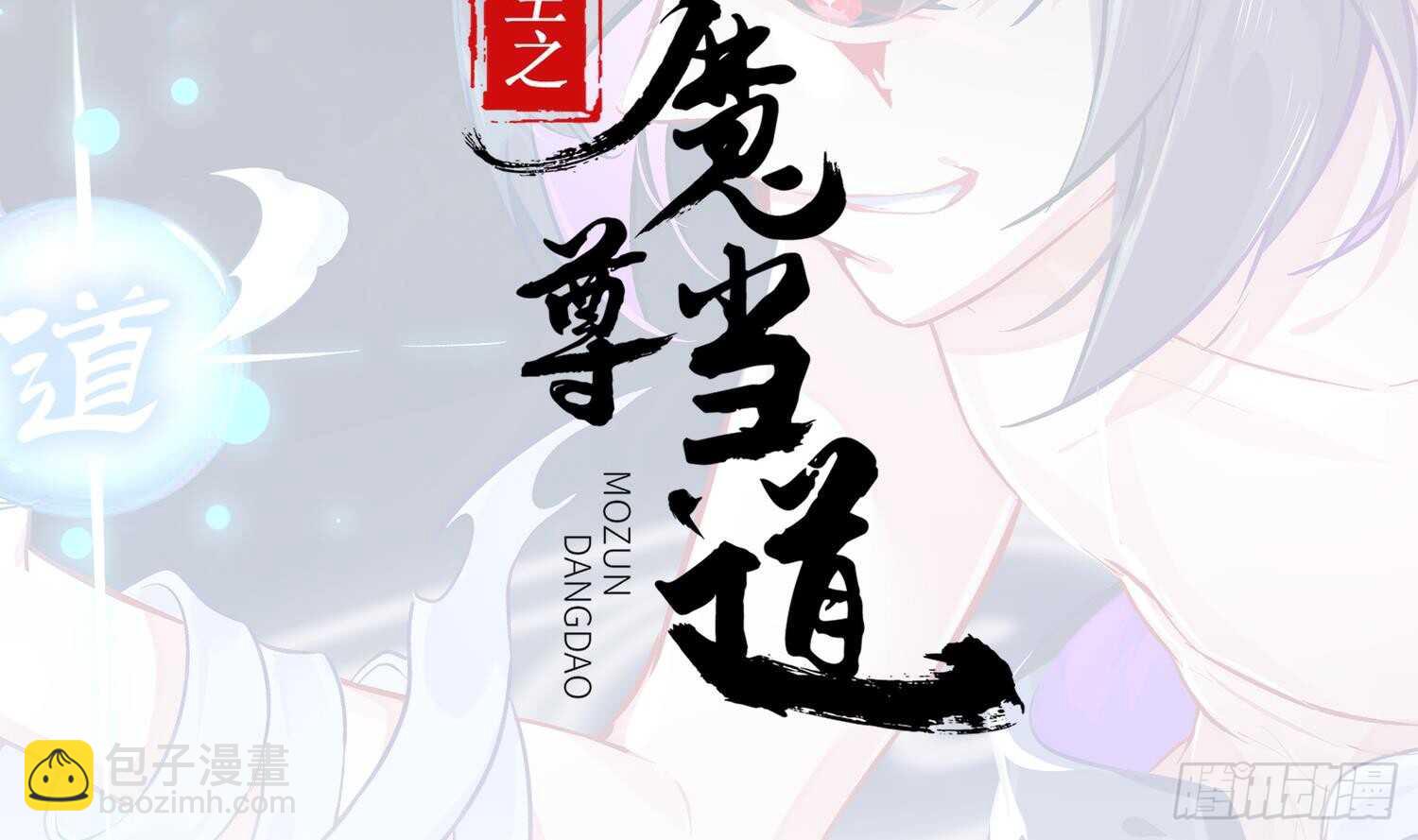 重生之魔尊當道 - 第56話 瘋狂暗示(1/2) - 2