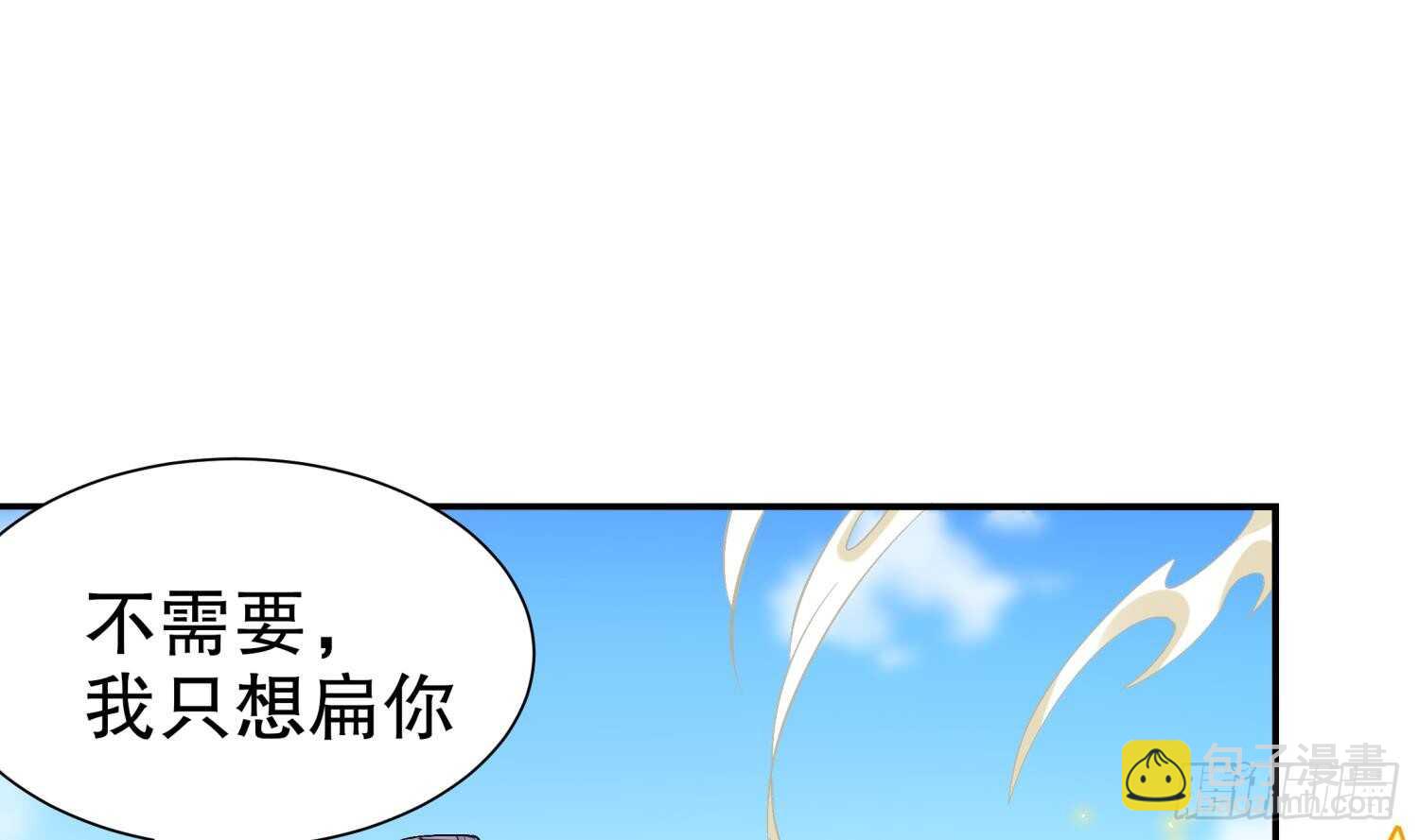 重生之魔尊當道 - 第56話 瘋狂暗示(1/2) - 4