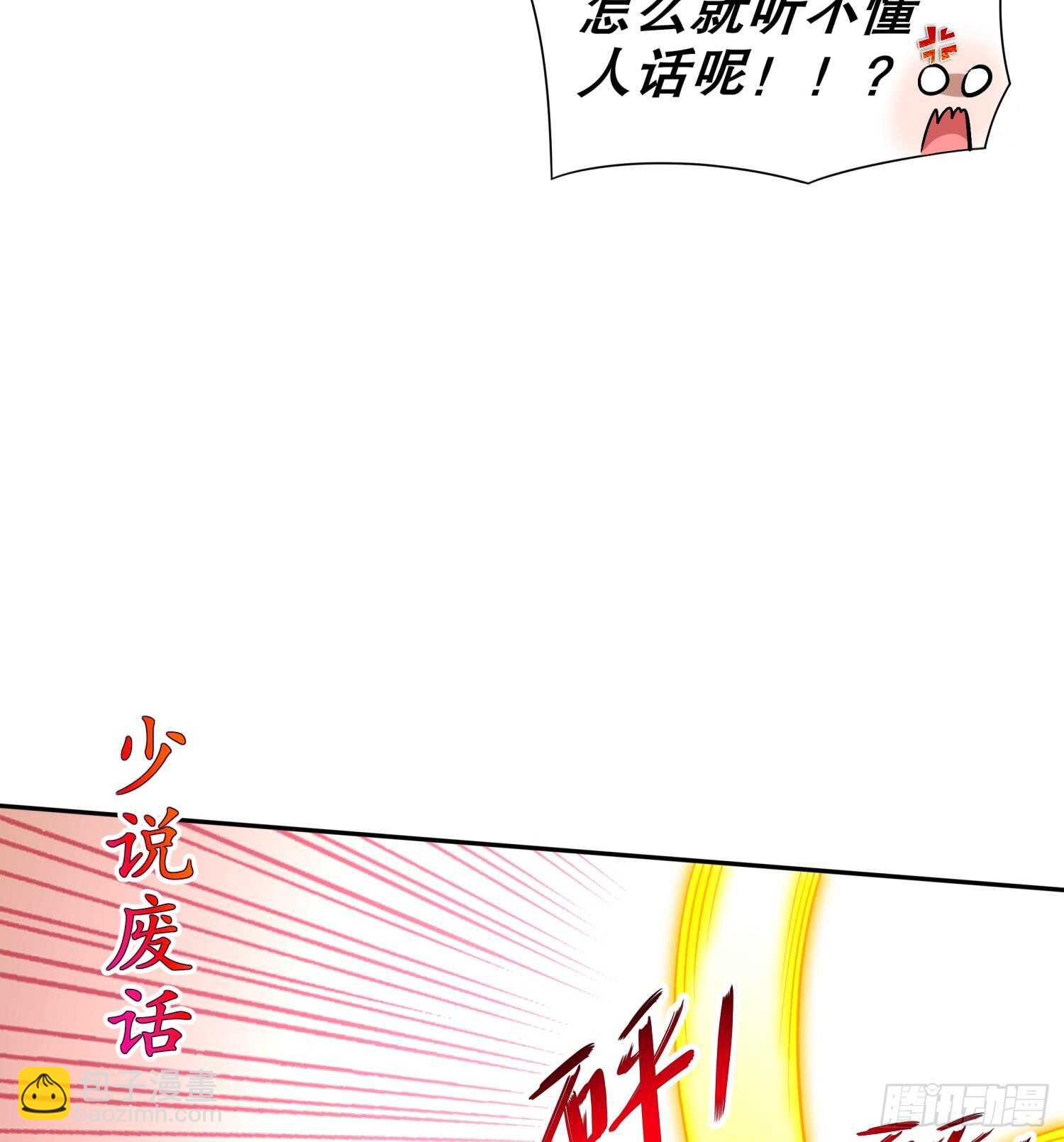 重生之魔尊當道 - 第56話 瘋狂暗示(1/2) - 6