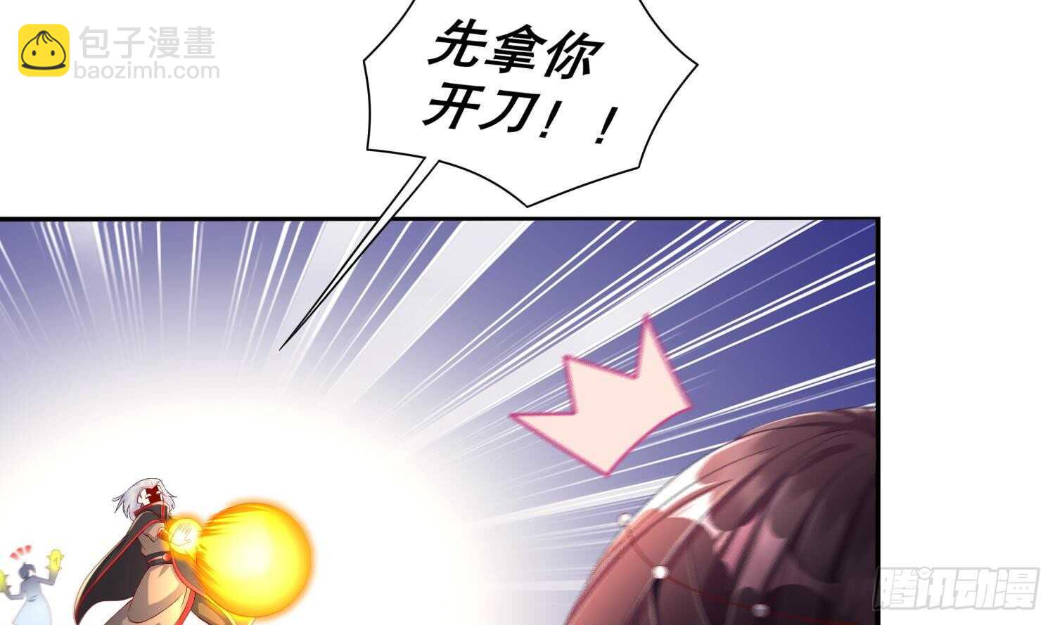 重生之魔尊當道 - 第56話 瘋狂暗示(1/2) - 3