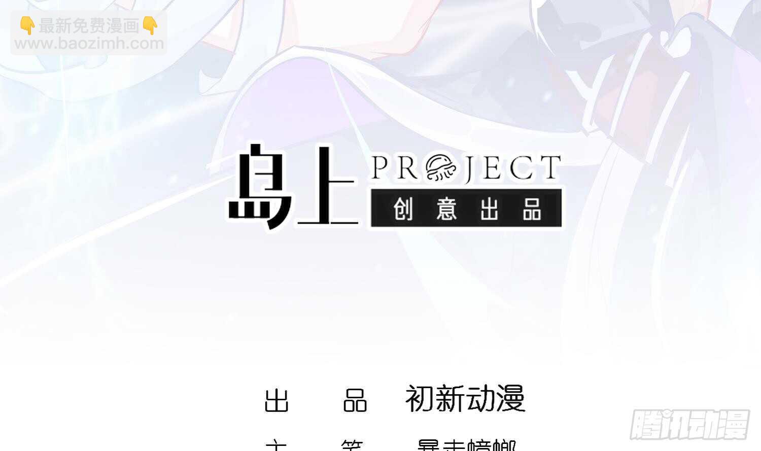 重生之魔尊當道 - 第56話 瘋狂暗示(1/2) - 3