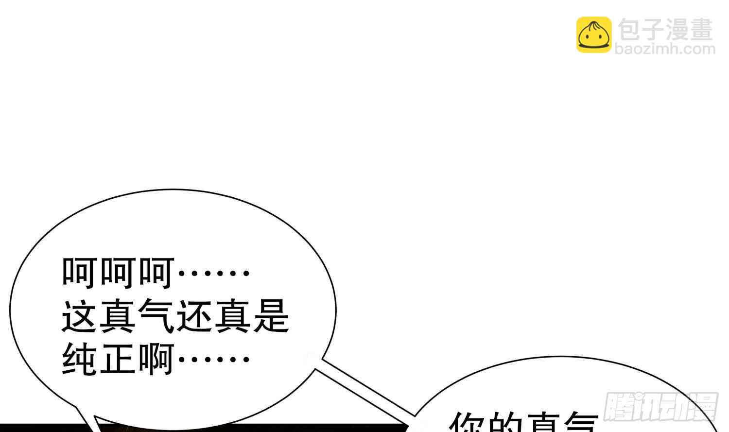 重生之魔尊當道 - 第56話 瘋狂暗示(1/2) - 2