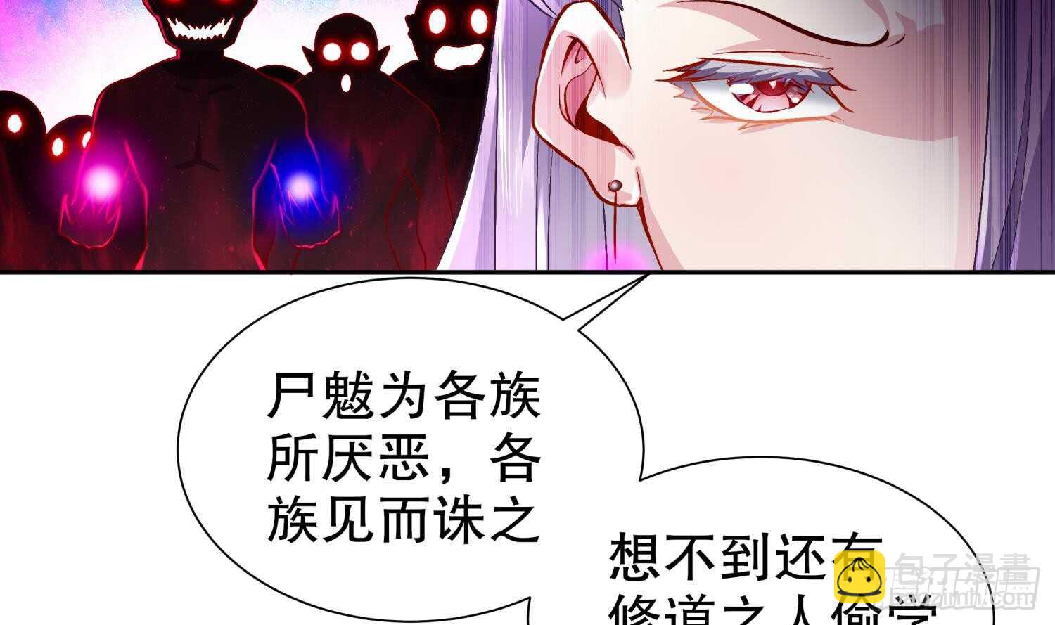 重生之魔尊當道 - 第56話 瘋狂暗示(1/2) - 2