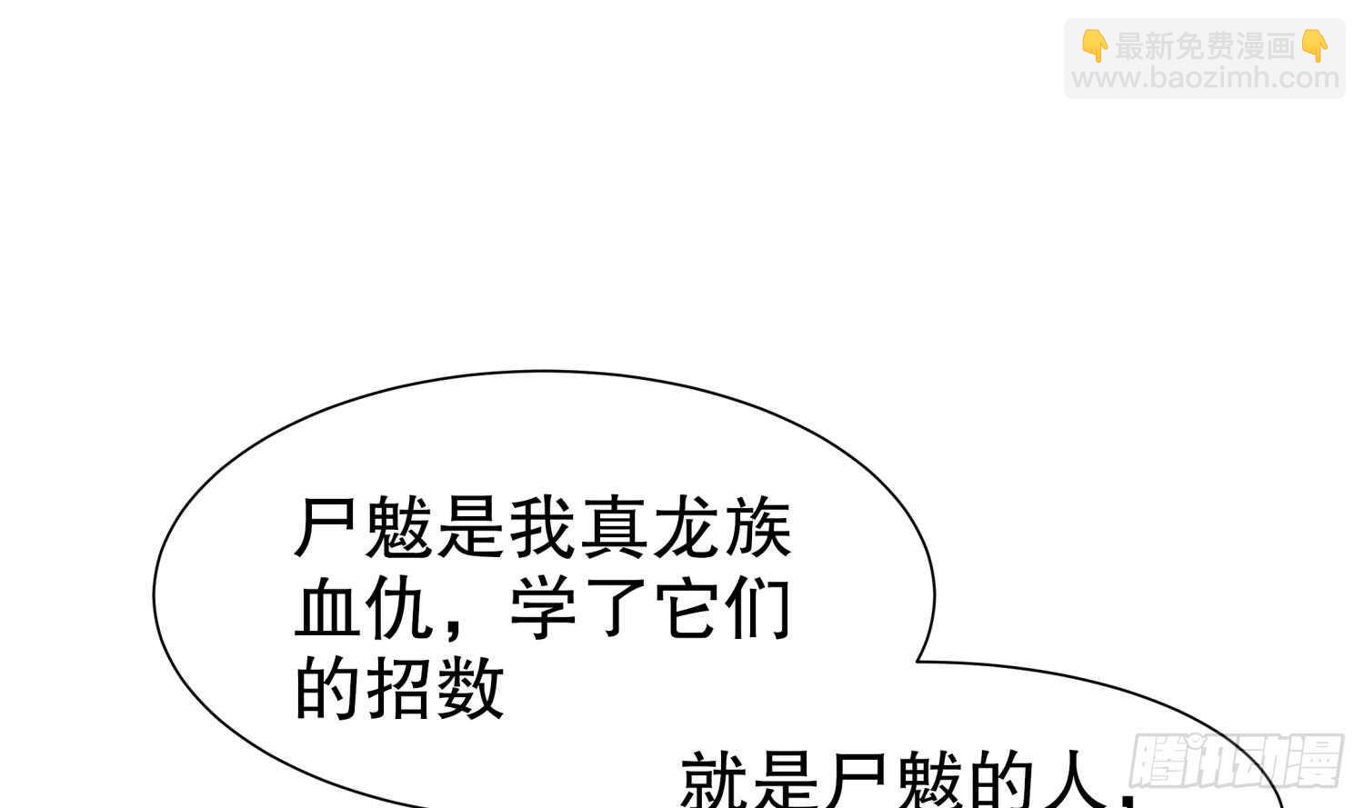 重生之魔尊當道 - 第56話 瘋狂暗示(2/2) - 1