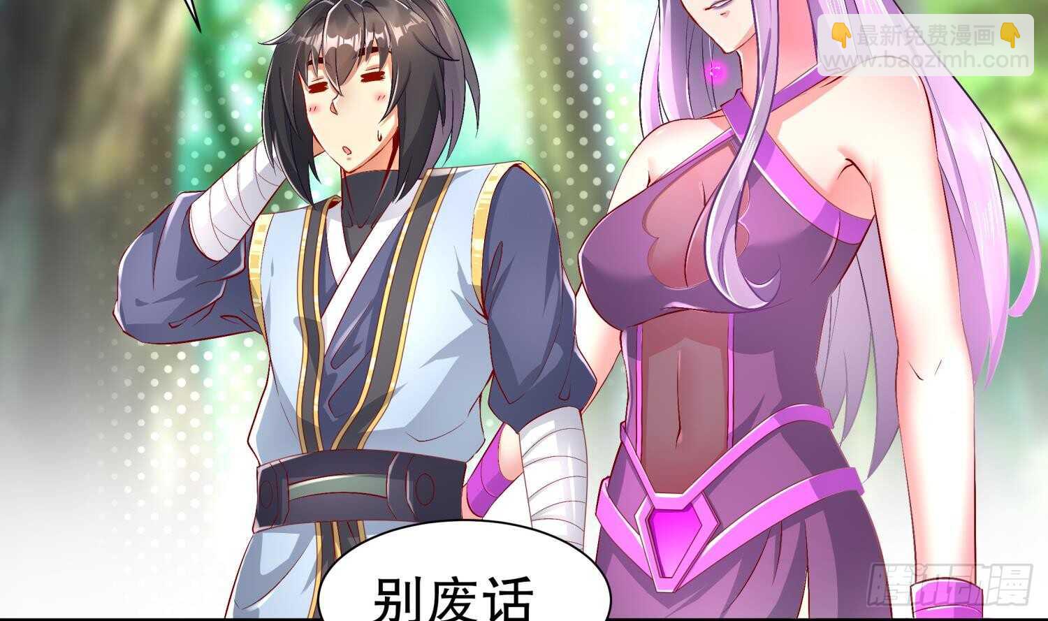 重生之魔尊當道 - 第56話 瘋狂暗示(2/2) - 3