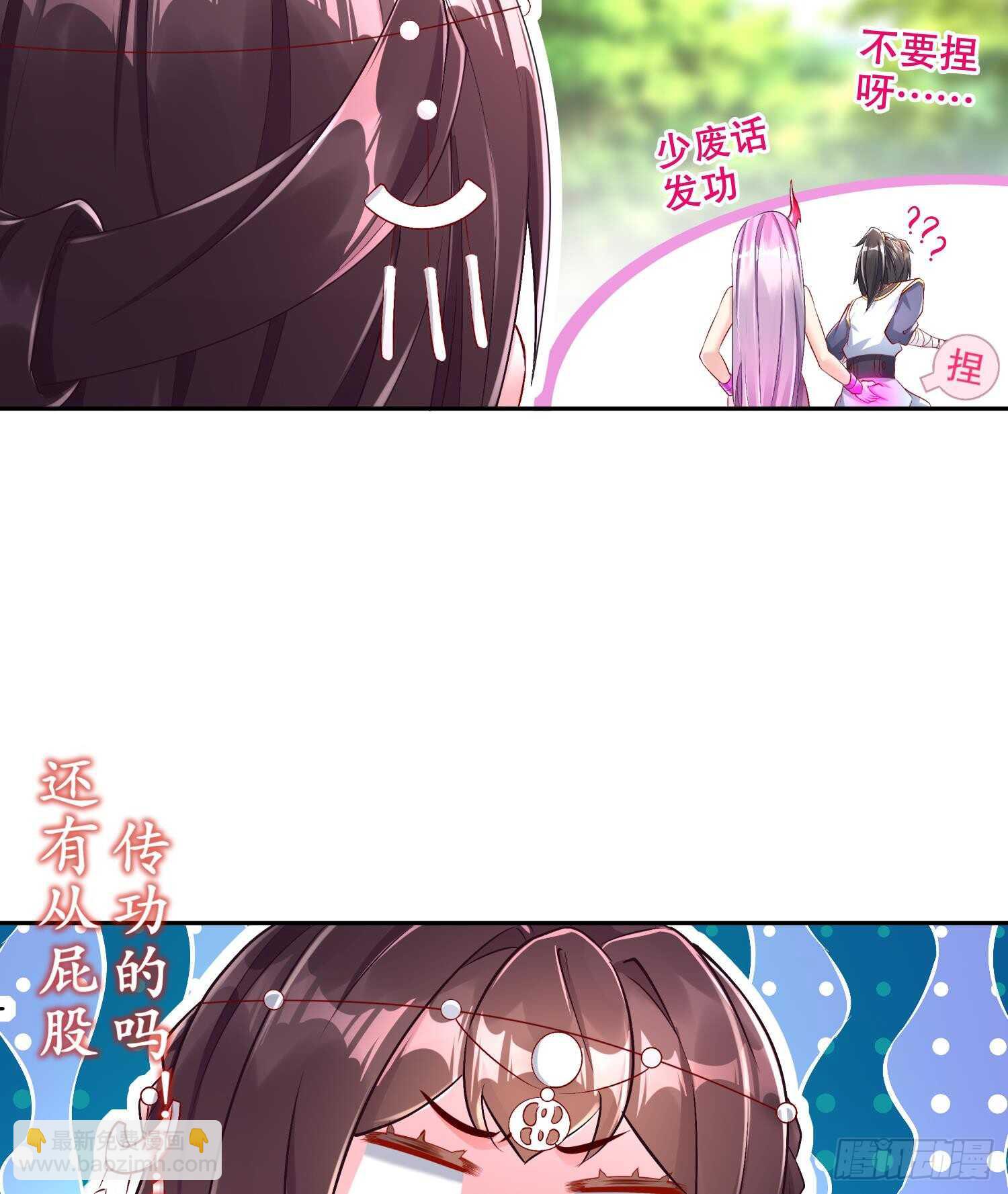 重生之魔尊當道 - 第56話 瘋狂暗示(2/2) - 1