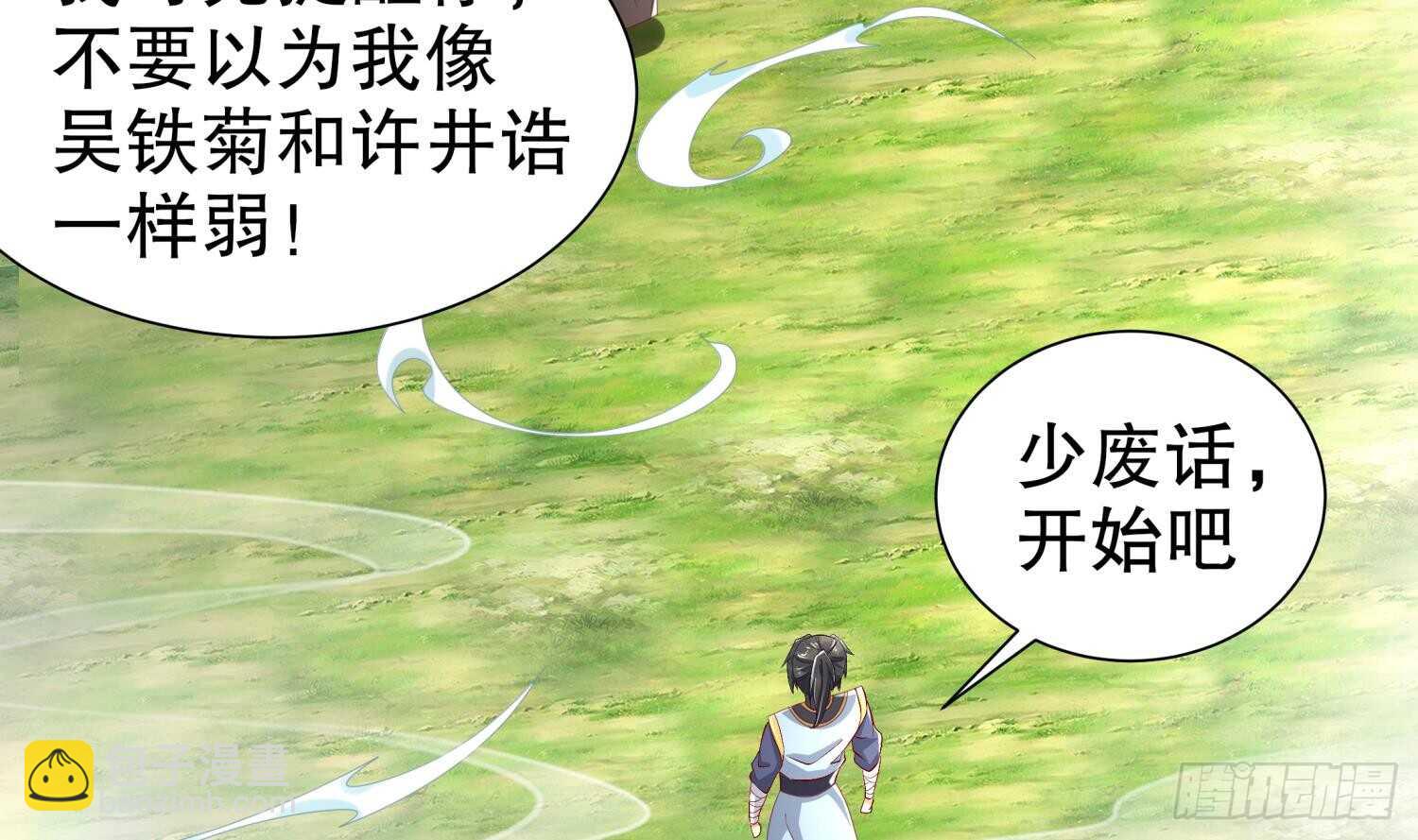 重生之魔尊當道 - 第56話 瘋狂暗示(1/2) - 6