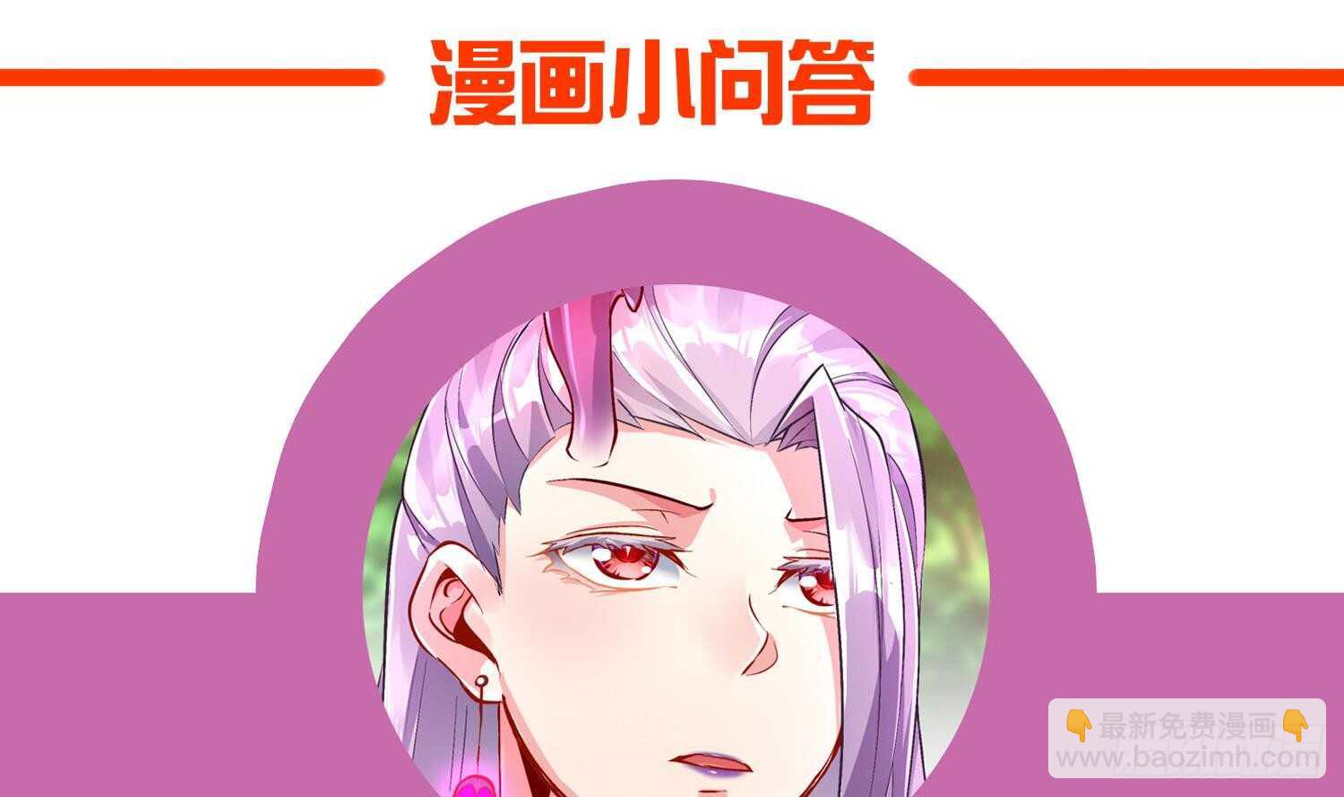 重生之魔尊當道 - 第56話 瘋狂暗示(2/2) - 3