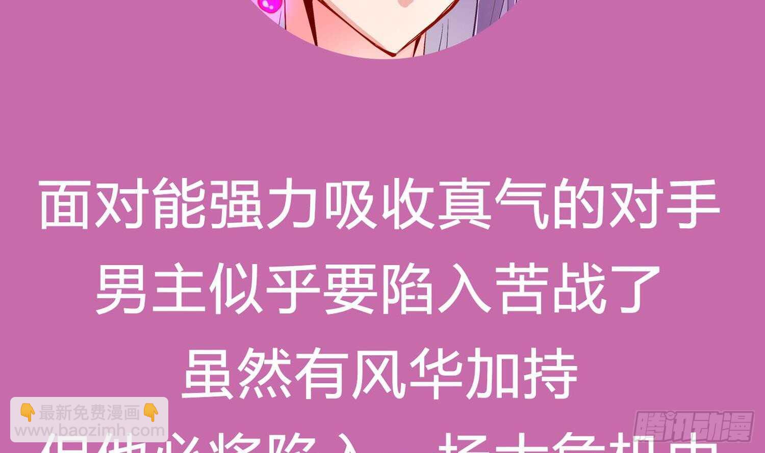 重生之魔尊當道 - 第56話 瘋狂暗示(2/2) - 4