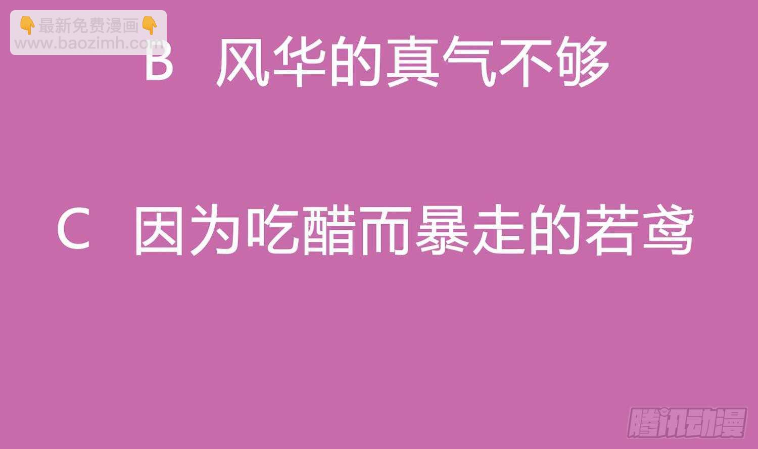 重生之魔尊當道 - 第56話 瘋狂暗示(2/2) - 6