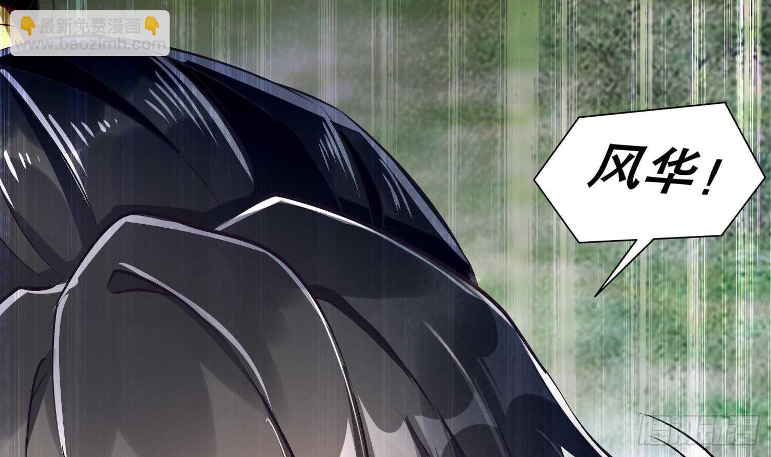 重生之魔尊當道 - 第58話 我在馭風宗等你(1/2) - 6