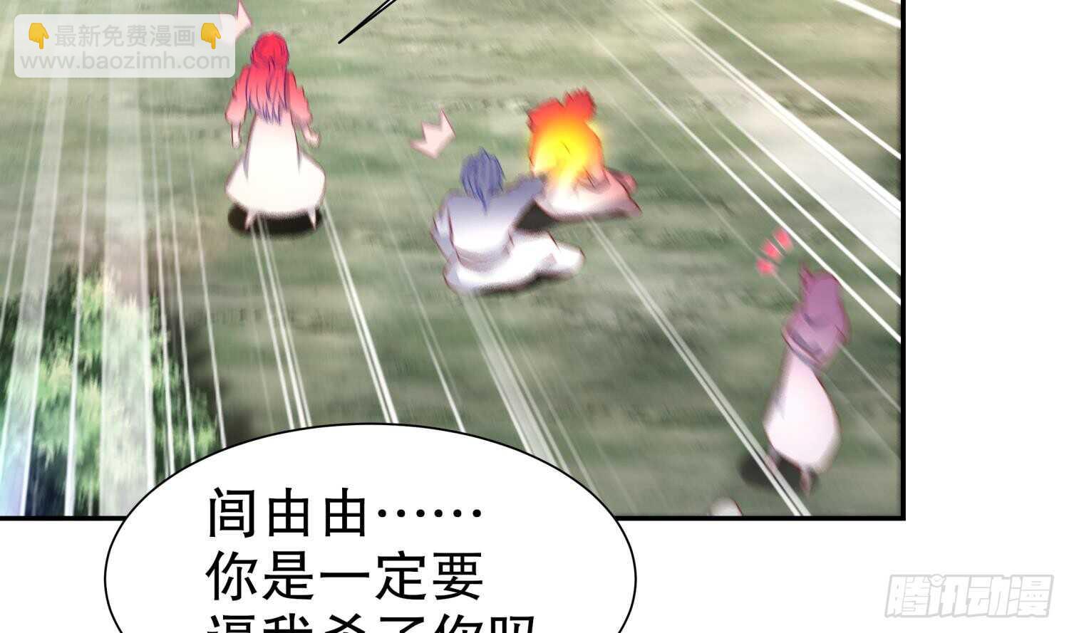 重生之魔尊當道 - 第58話 我在馭風宗等你(2/2) - 5