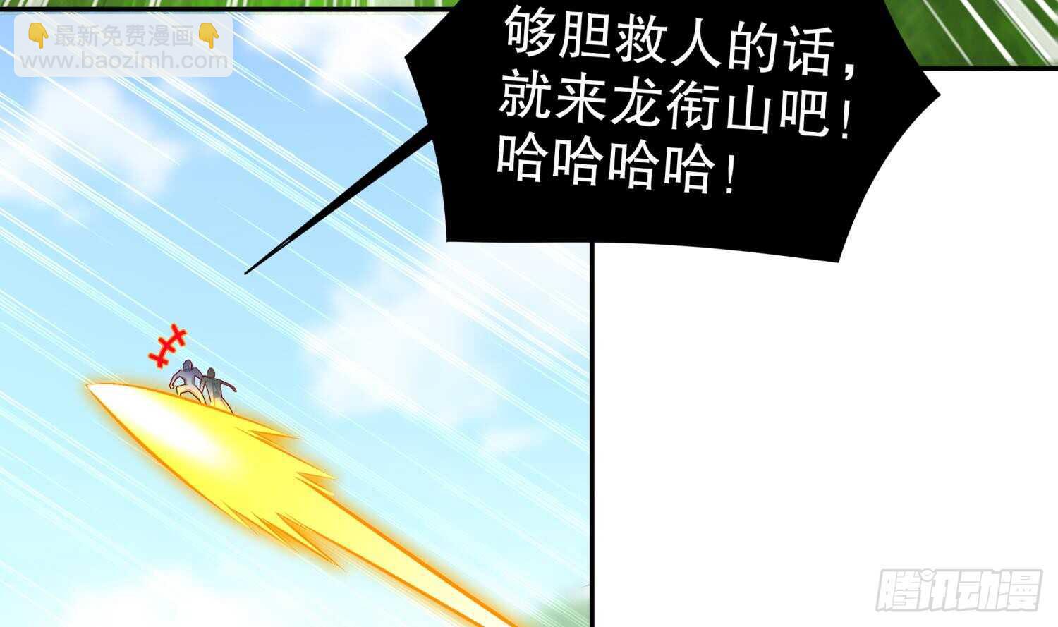 重生之魔尊當道 - 第58話 我在馭風宗等你(2/2) - 3