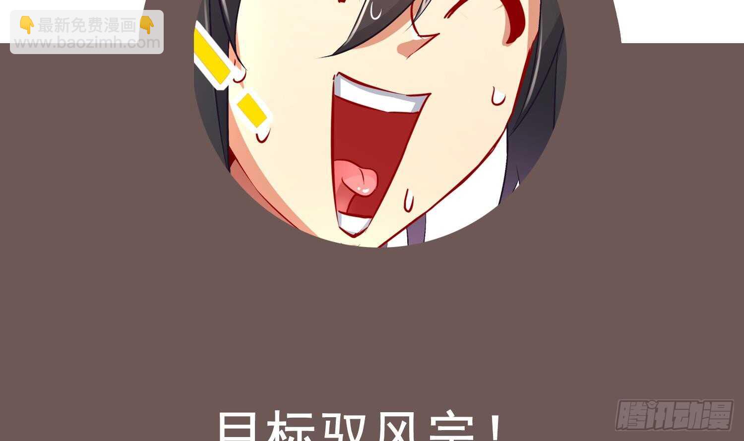 重生之魔尊當道 - 第58話 我在馭風宗等你(2/2) - 4