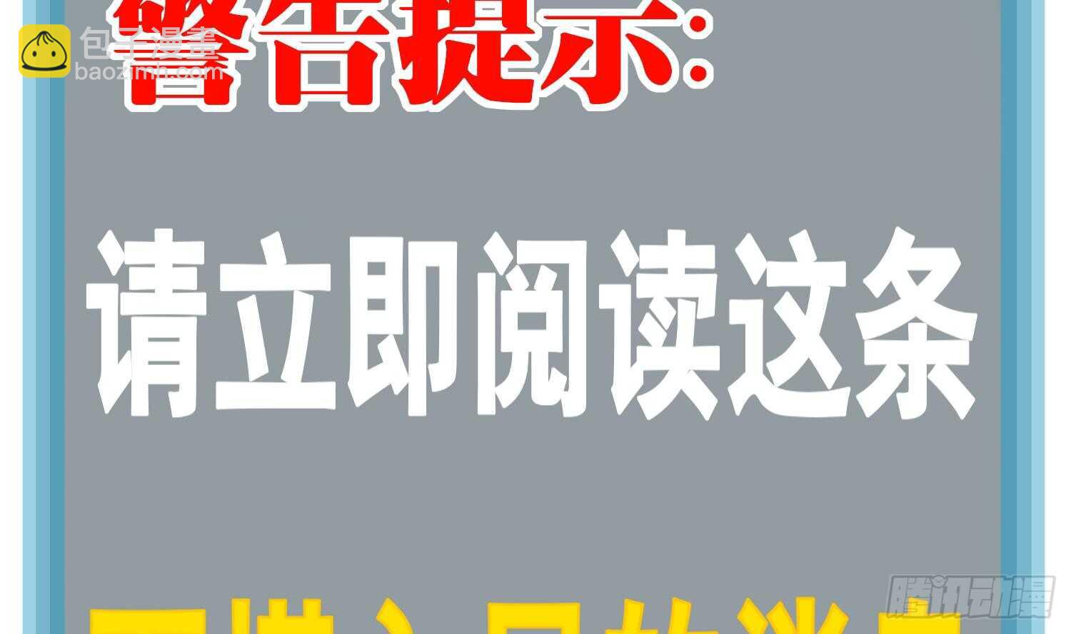 重生之魔尊當道 - 第58話 我在馭風宗等你(2/2) - 3