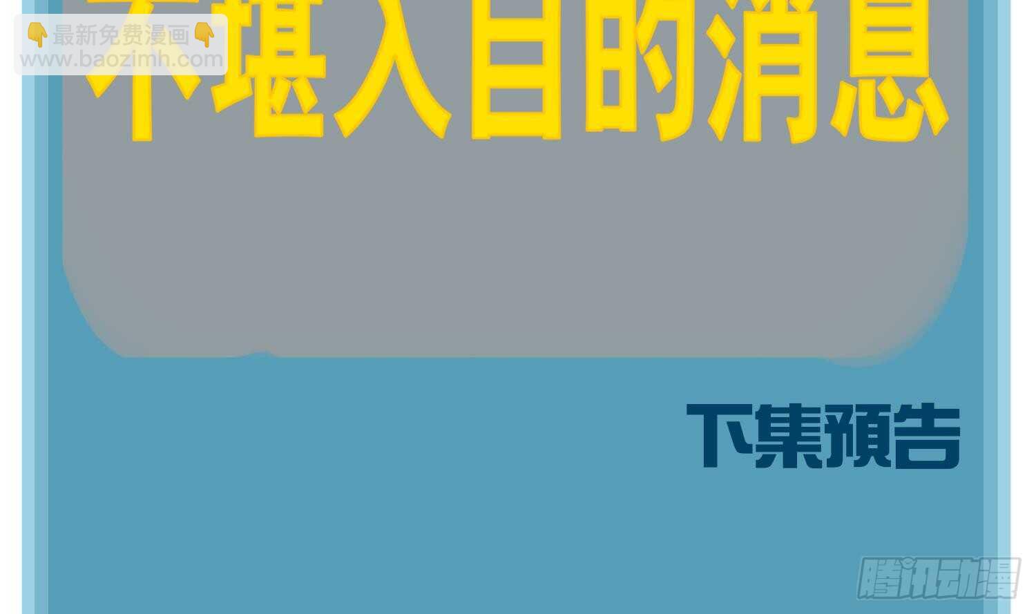 重生之魔尊當道 - 第58話 我在馭風宗等你(2/2) - 4