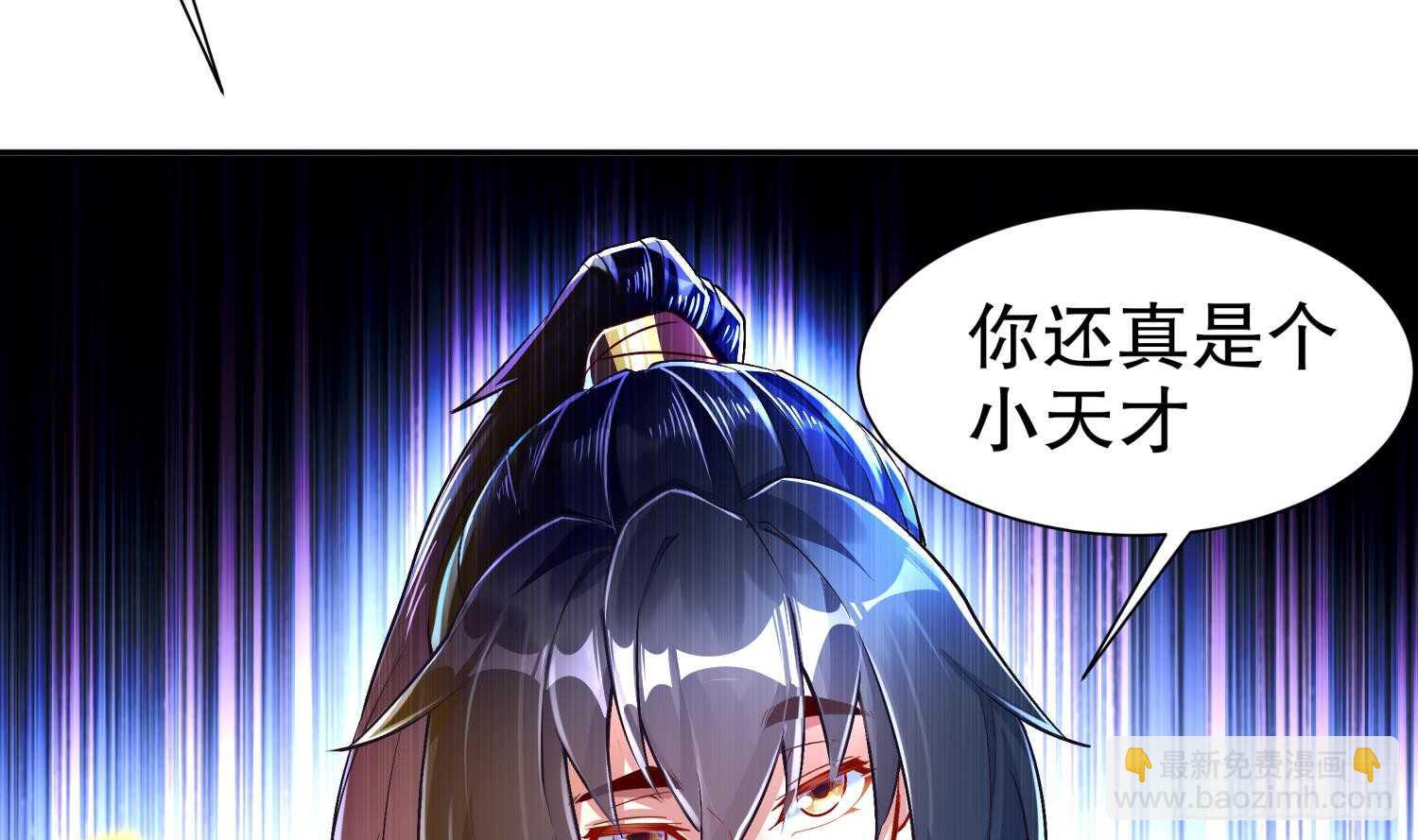 重生之魔尊當道 - 第58話 我在馭風宗等你(1/2) - 8