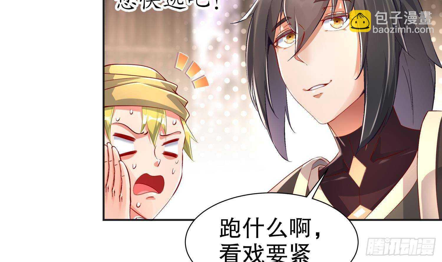 重生之魔尊當道 - 第60話 一頓飯引起的血案(2/2) - 5