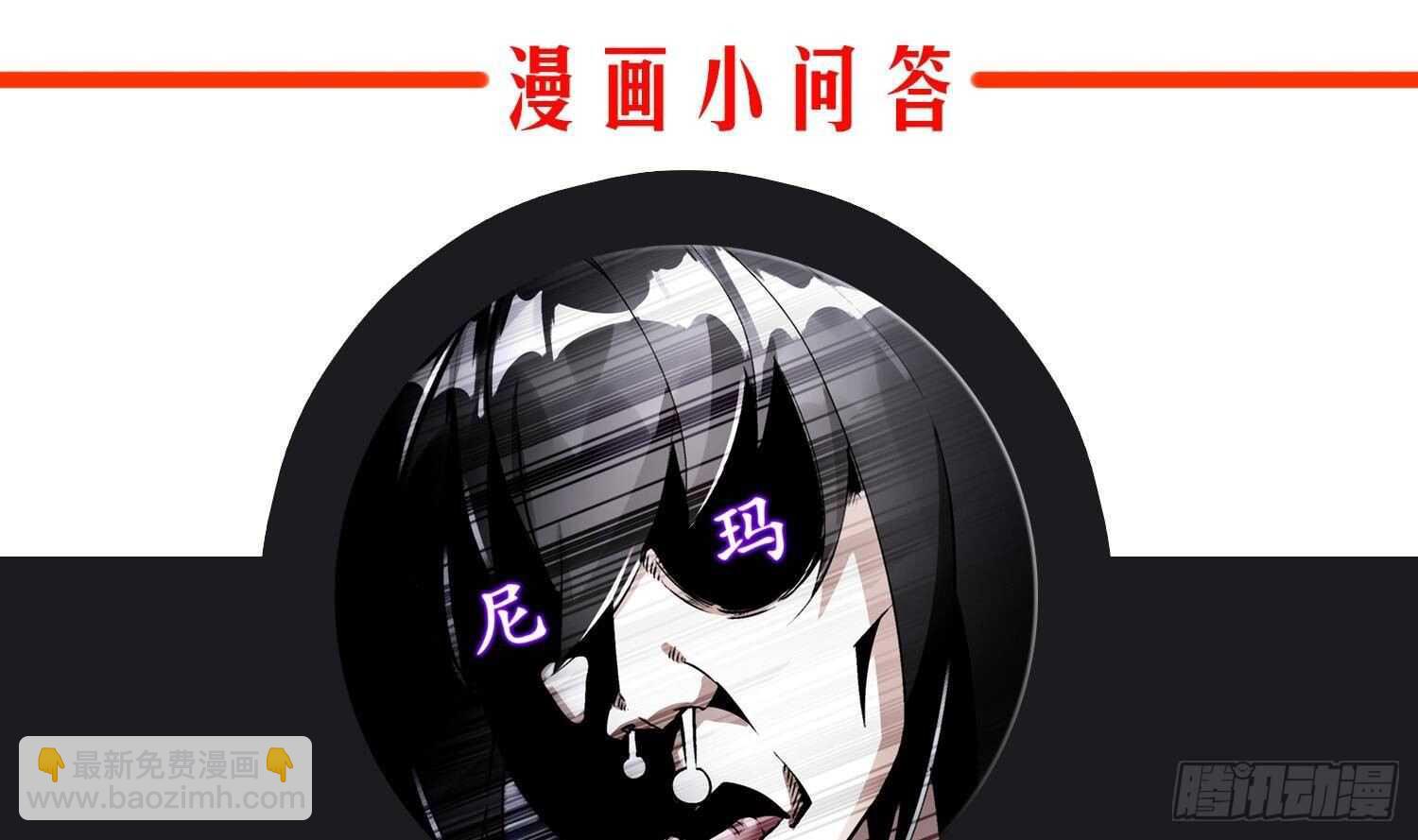 重生之魔尊當道 - 第60話 一頓飯引起的血案(2/2) - 3