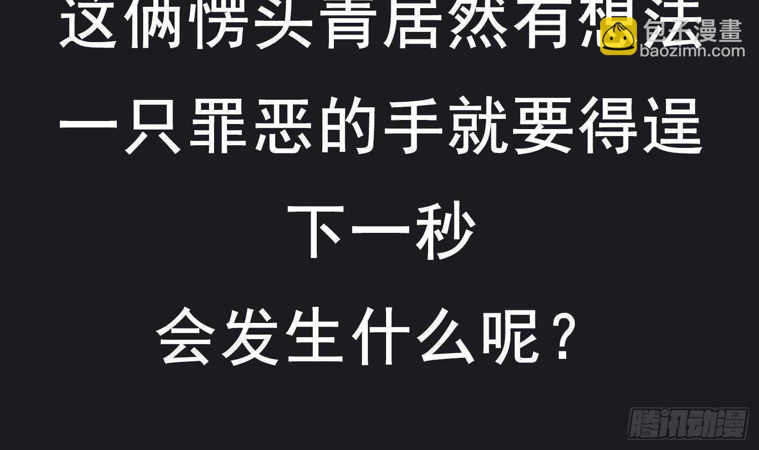 重生之魔尊當道 - 第60話 一頓飯引起的血案(2/2) - 5