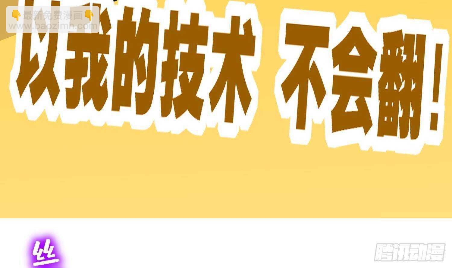 重生之魔尊當道 - 第60話 一頓飯引起的血案(2/2) - 5