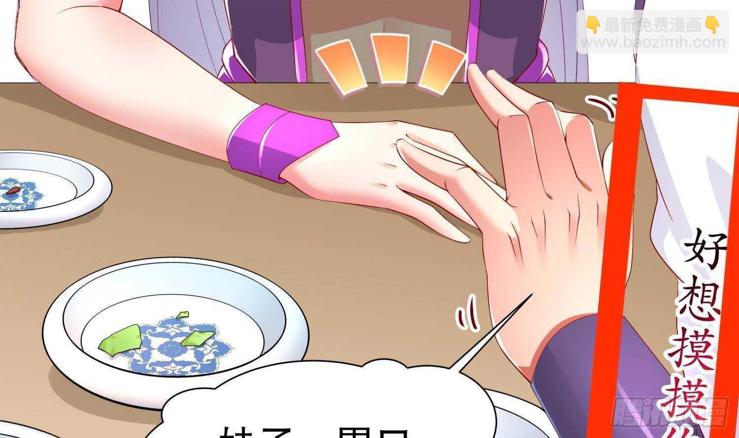 重生之魔尊當道 - 第60話 一頓飯引起的血案(2/2) - 2