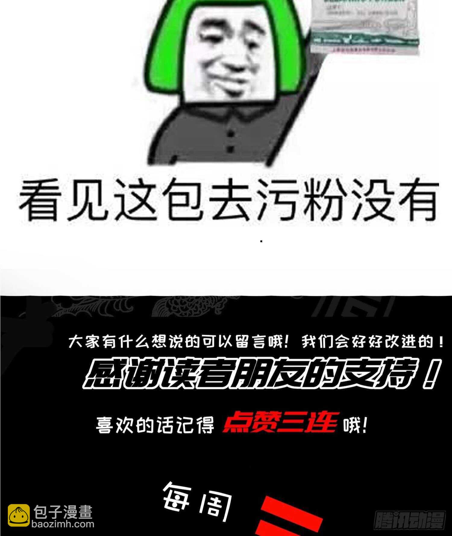 重生之魔尊當道 - 第60話 一頓飯引起的血案(2/2) - 4