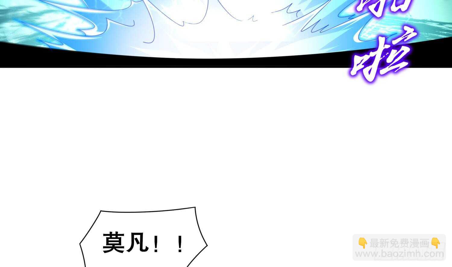 重生之魔尊當道 - 第62話 雷霆大陣(1/2) - 4