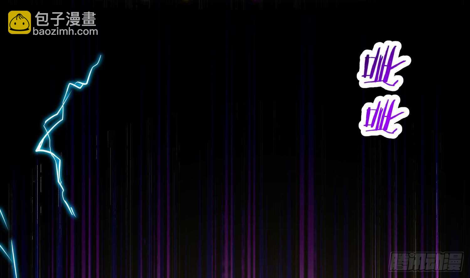 重生之魔尊當道 - 第62話 雷霆大陣(1/2) - 6