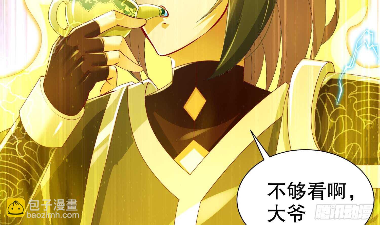 重生之魔尊當道 - 第62話 雷霆大陣(1/2) - 1