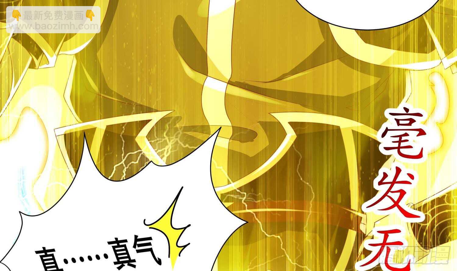 重生之魔尊當道 - 第62話 雷霆大陣(1/2) - 2