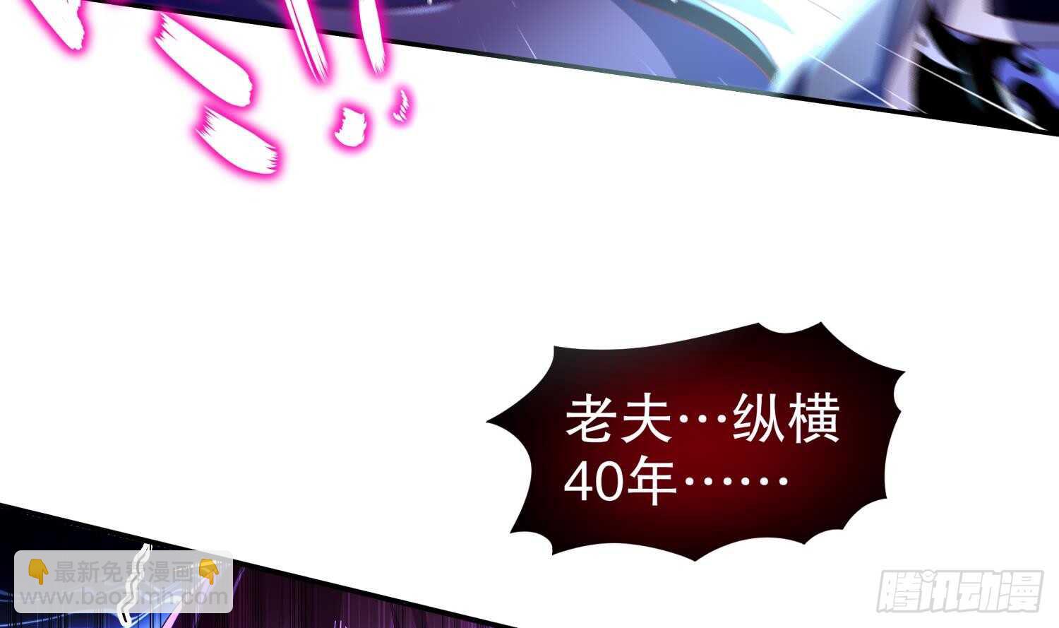 重生之魔尊當道 - 第62話 雷霆大陣(1/2) - 6