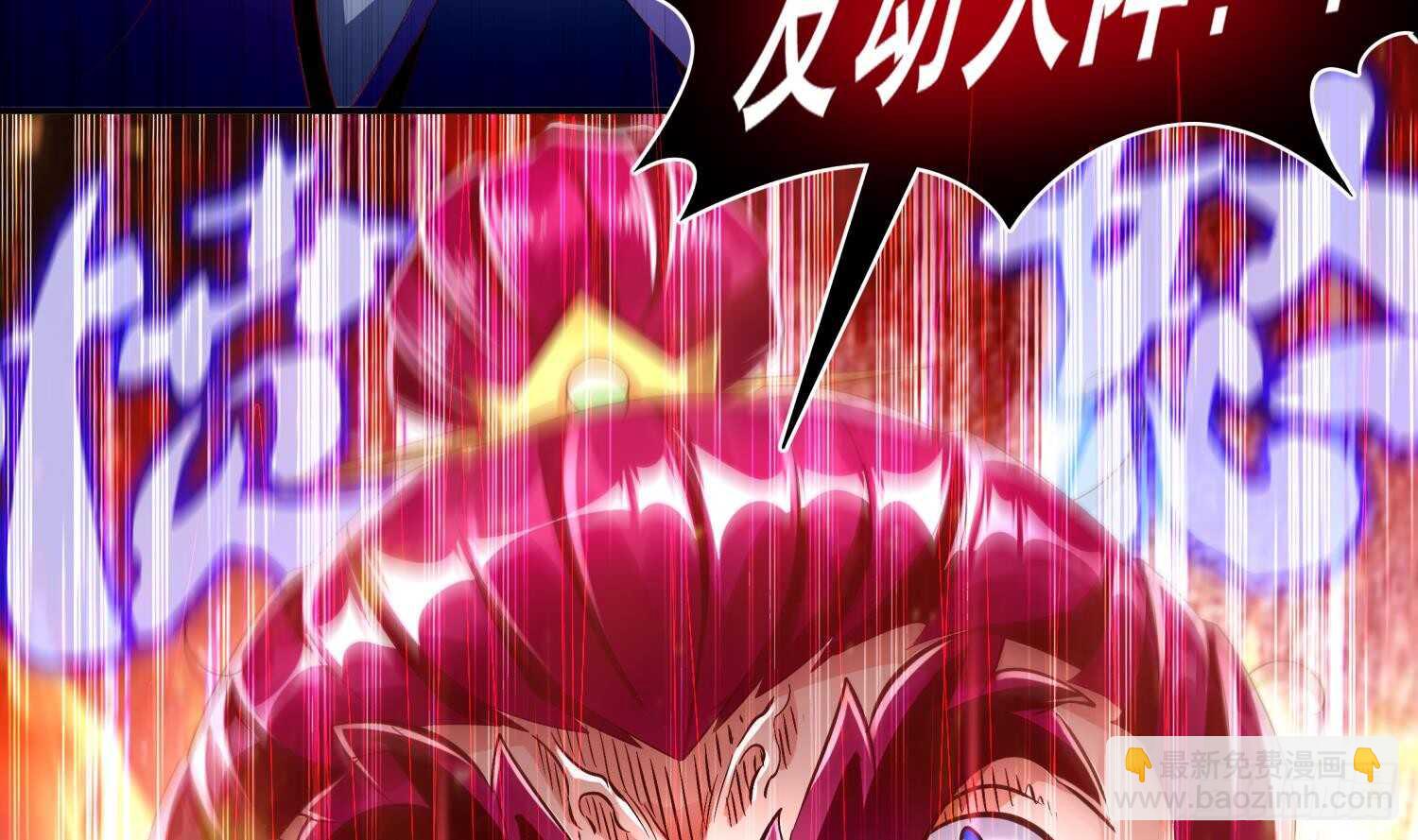 重生之魔尊當道 - 第62話 雷霆大陣(1/2) - 1