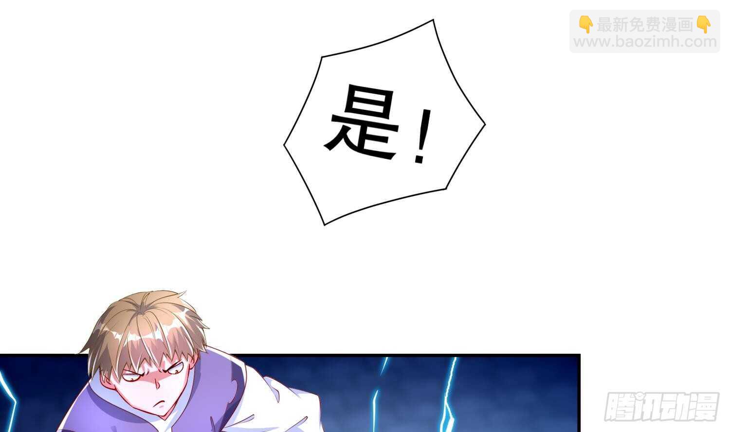 重生之魔尊當道 - 第62話 雷霆大陣(1/2) - 4